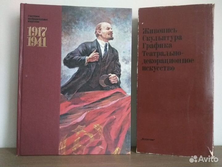 Советское изобразительное искусство 1917-1941
