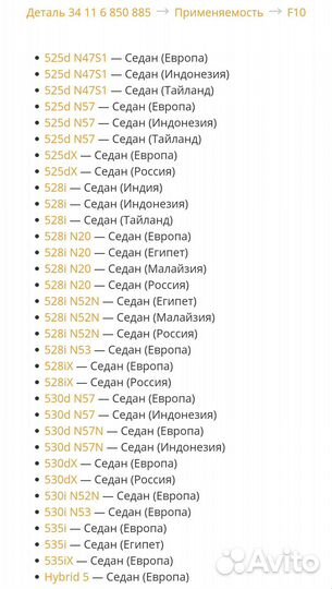 Продам передние колодки Бмв Ф 34 11 6 850 885