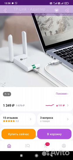 Wifi usb адаптер
