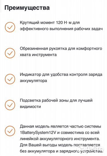 Гайковерт аккумуляторный Sturm CW 1212 BL