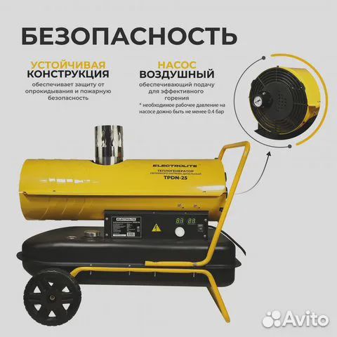 Дизельная тепловая пушка Electrolite tpdn-25(25кВт