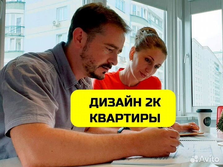 Дизайн проект 2 комнатной квартиры