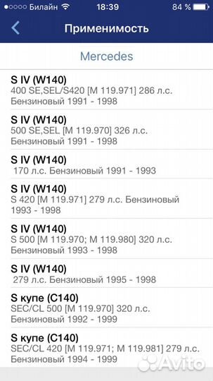 Радиатор двс Mercedes