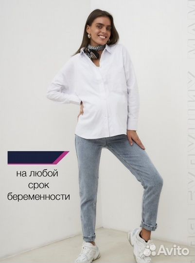 Джинсы для беременных