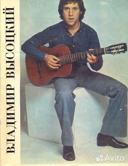 «Актеры советского кино». В. Высоцкий