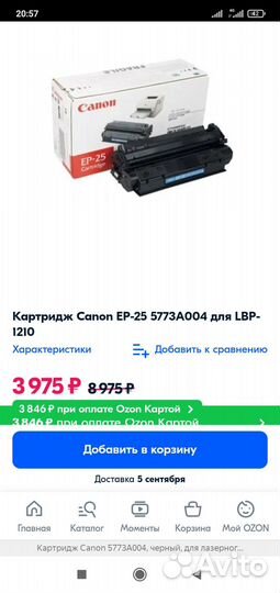Картридж Canon EP-25