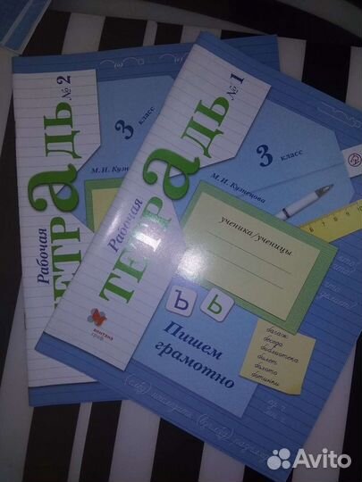 Комплект рабочих тетрадей для 3 класса