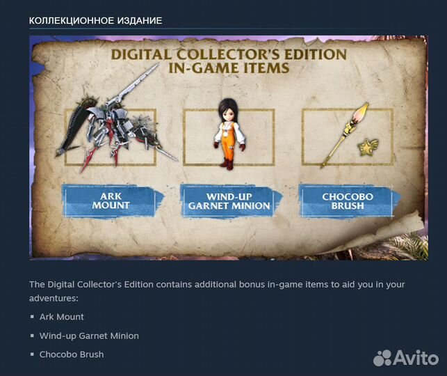 Final Fantasy 14 Online: Dawntrail (Steam)