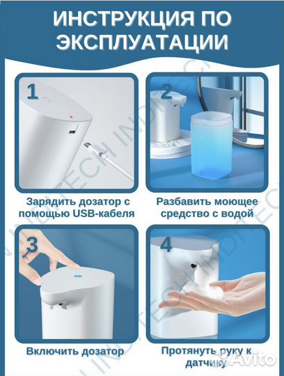 Сенсорный дозатор для жидкого мыла