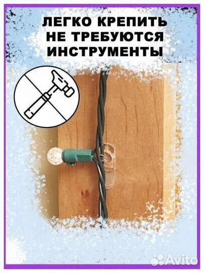Крючки клипсы для гирлянды