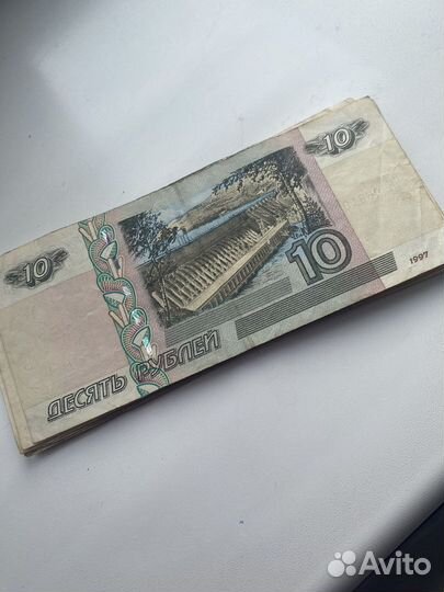 10 рублей бумажные 1997