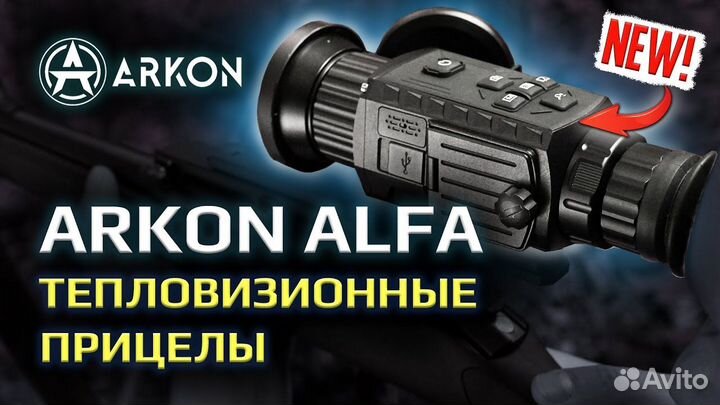 Arkon Alfa