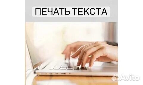 Набор текста,переписка конспектов