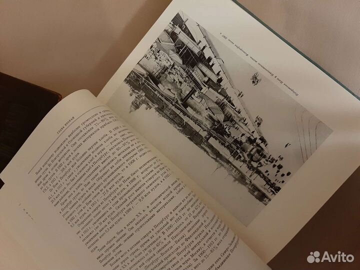 Очерки истории Ленинграда