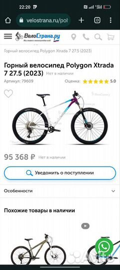 Горный велосипед polygon xtrada 7 2023