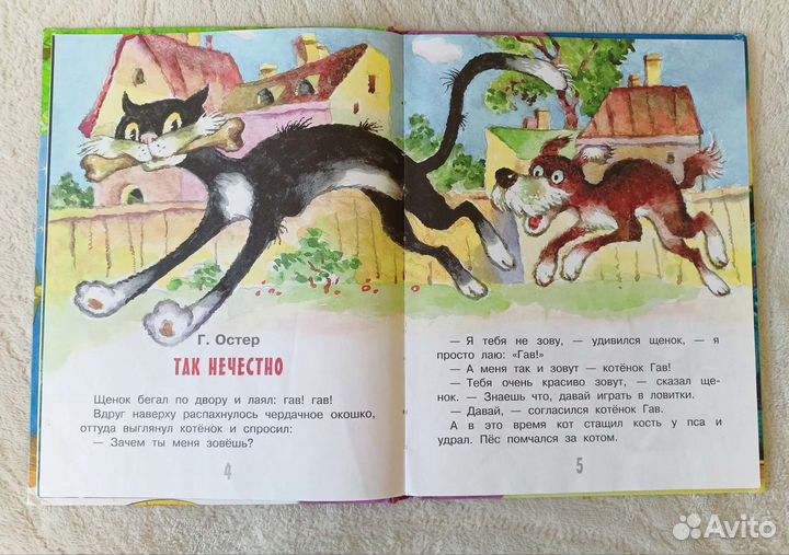 Детские художественные книги, сказки, стихи