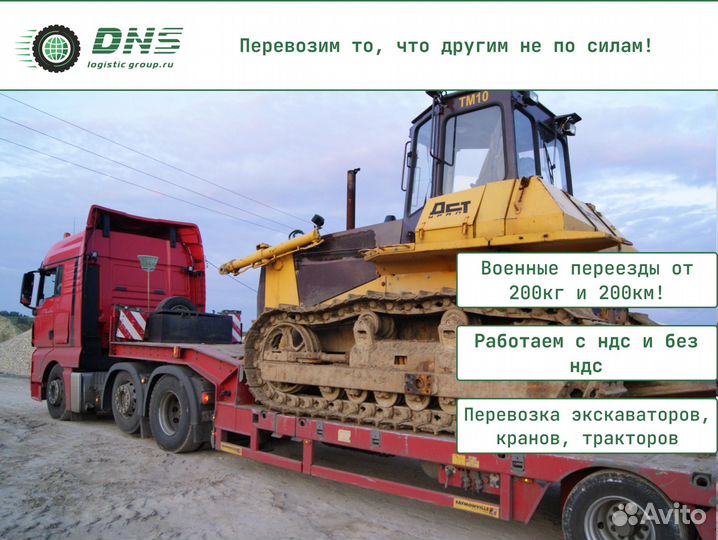 Перевозка негабаритной техники со страховкой