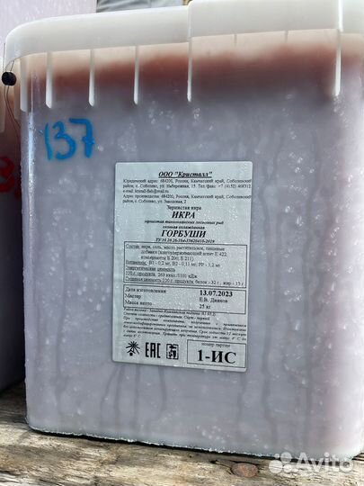 Икра красная оптом