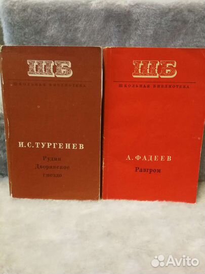 Классическая литература для школы