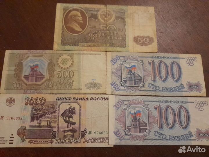 Боны СССР, Молодая Россия