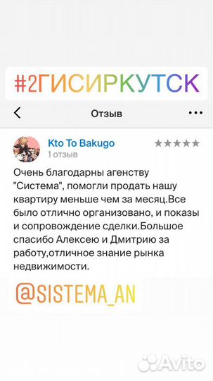 Агент по недвижимости