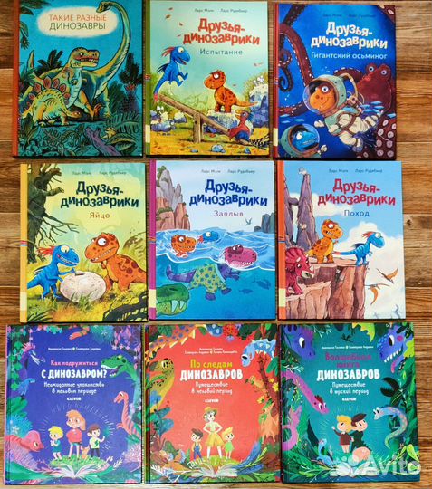 Книги про динозавров, Робинс книги с окошками