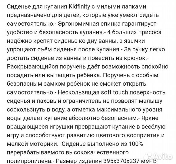 Стульчик для купания