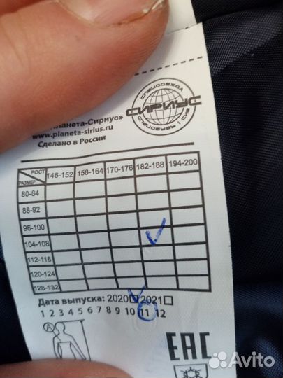 Спецодежда зимняя