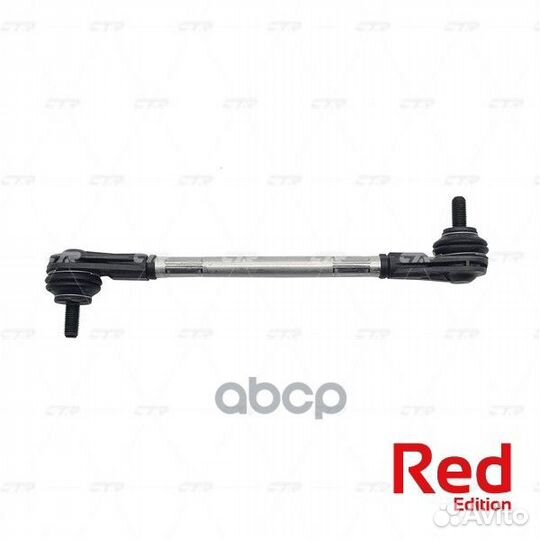 Тяга стабилизатора переднего hyundai accent