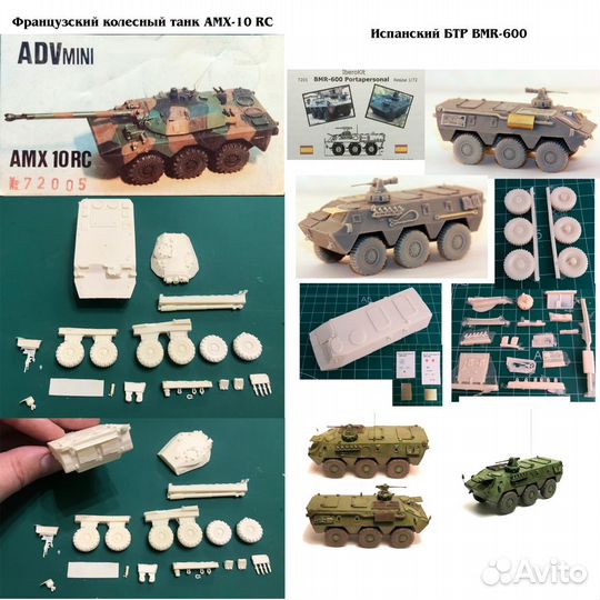 Раритетные сборные модели наземка 1/72 современка