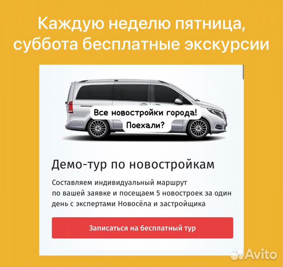 Риэлтор екатеринбург