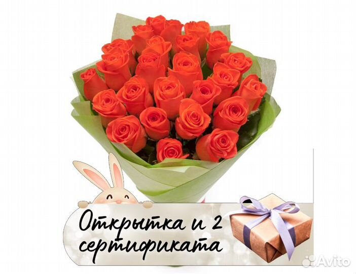 Букет из 25 роз