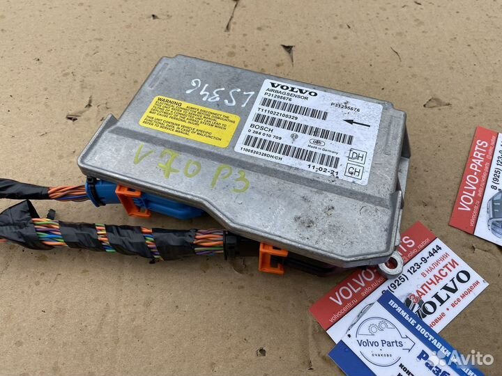 Блок управления airbag Volvo S80 II (2006-2010)