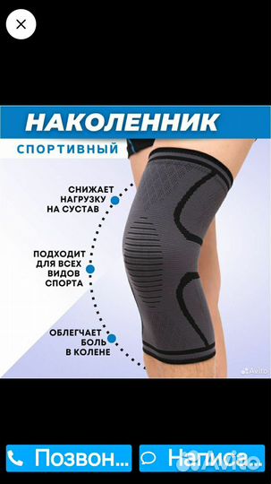 Наколенники новые р XXL