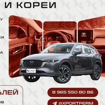 Автомобили из Китая под заказ