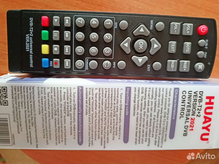 Пульт ду универсальный