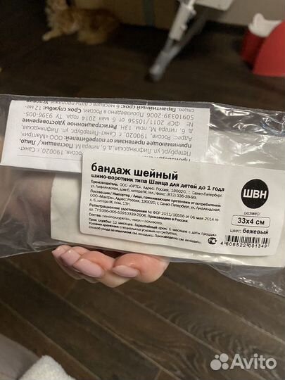 Воротник шанца детский