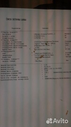 Принтер Мфу samsung scx-4200