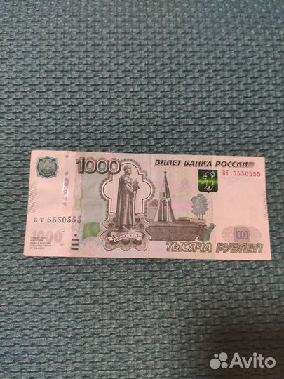 Купюра с красивым номером