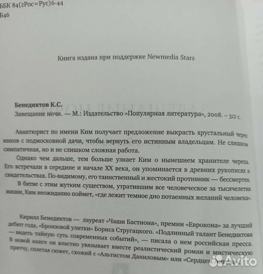 Книги лот детективы, триллеры, нуар роман