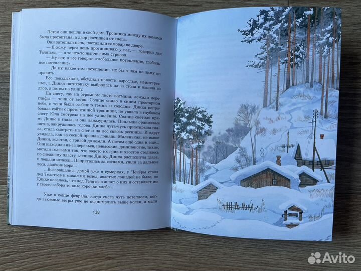 Легкие горы Тамара Михеева