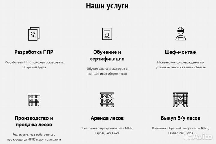 Леса строительные клиновые - от производителя