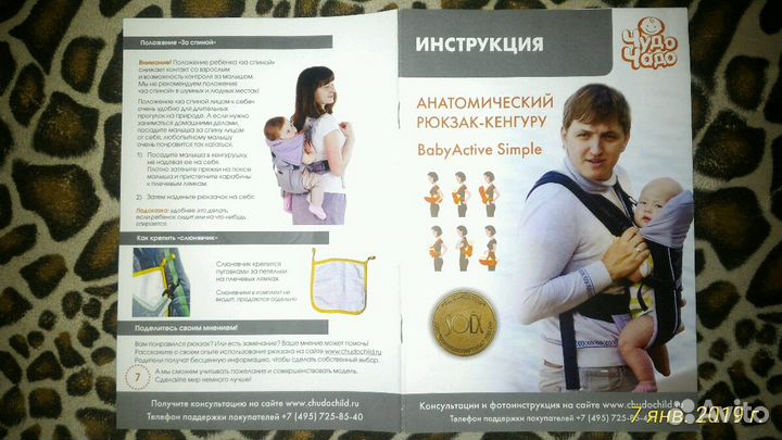 Переноска.Рюкзак-кенгуру