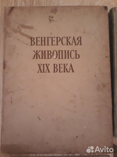 Редкие и раритетные книги по живописи