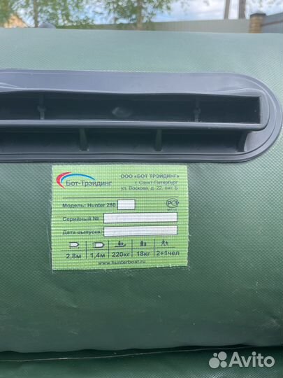 Надувная лодка hunterboat 280