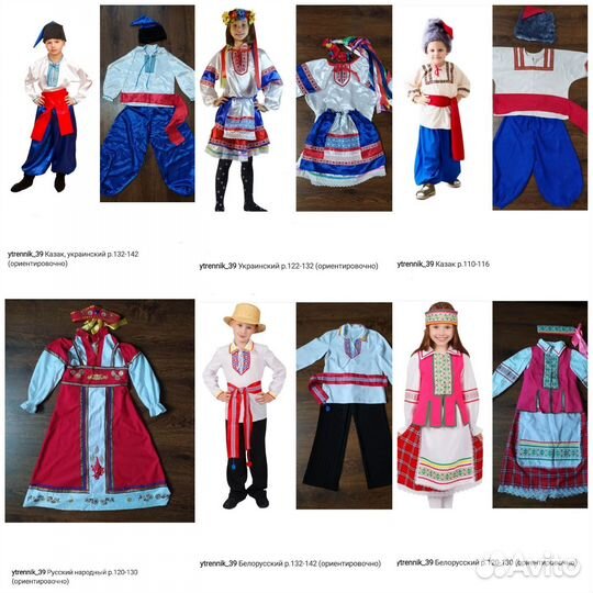 Национальный костюм, народный