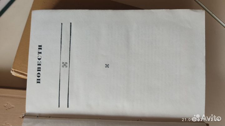 И.С. Тургенев Сборник в шести томах 1968 год