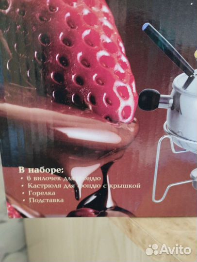 Фондюшница