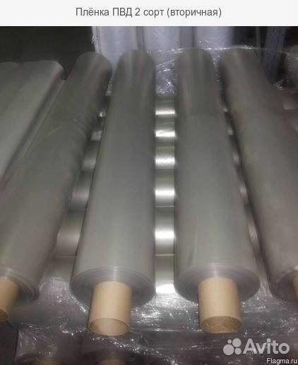 Полиэтиленовая пленка (пвд) производство 2 сорт