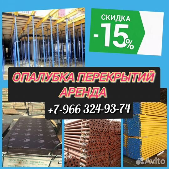 Стойка телескопическая